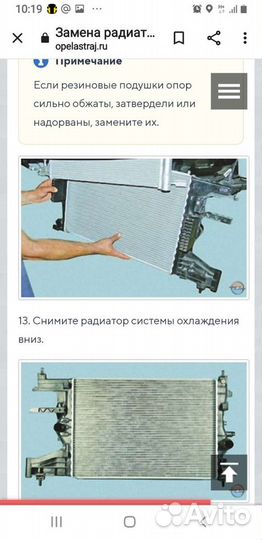 Радиатор охлождения Опель Астра J GTC