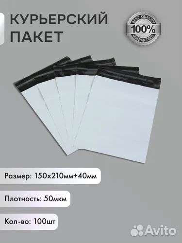 Курьерские пакеты