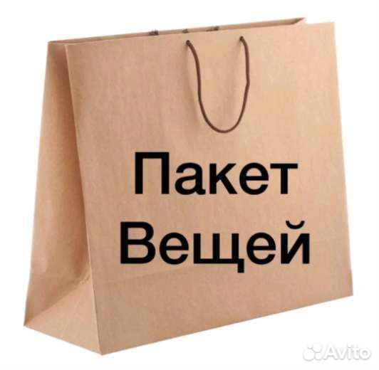 Женские вещи пакетом размер 66-70