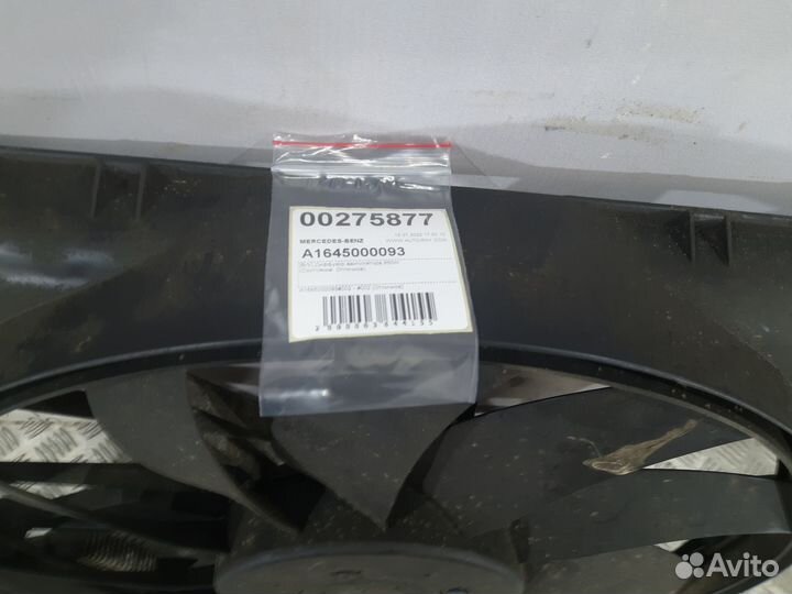 Б/У Диффузор вентилятора 850W