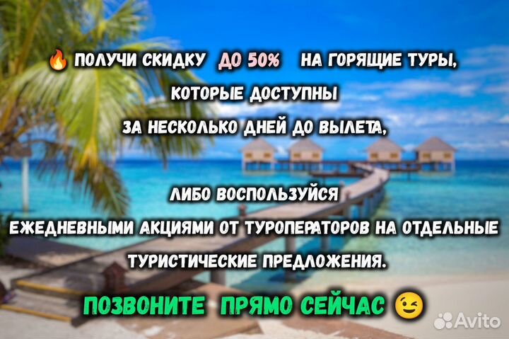 Горящие туры в Египет