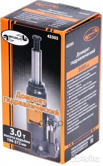 Домкрат гидравлический (3 т) (194-372 мм)