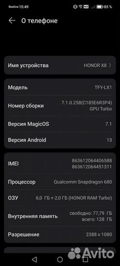 HONOR X8, 6/128 ГБ