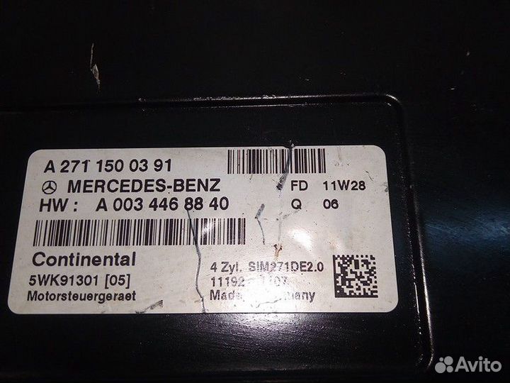 Блок управления двс Mercedes W212 (A2711500391)