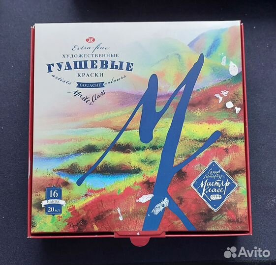 Гуашь художественная 