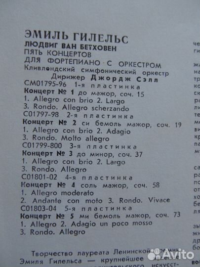 Концерты Emil Gilels