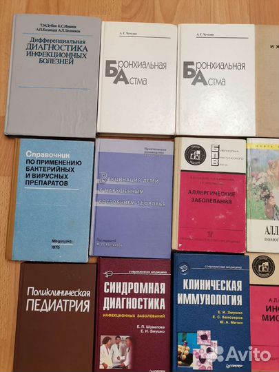 Медицинская литература Медицинские книги