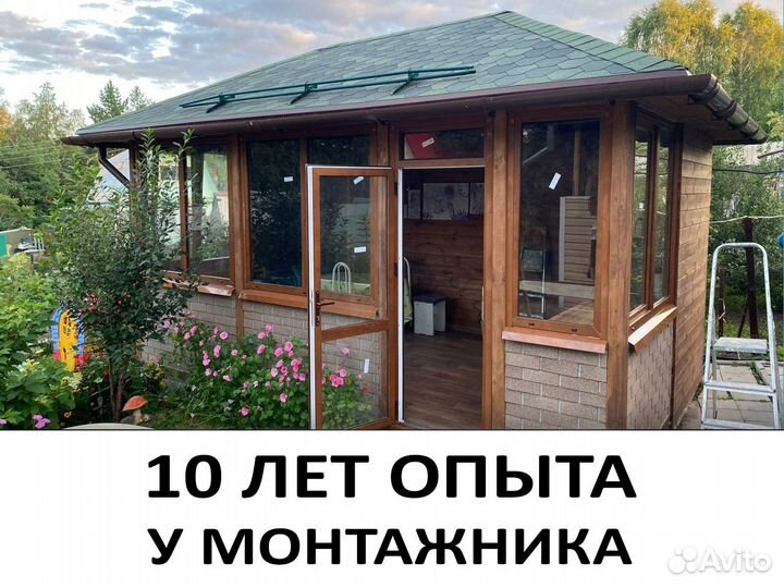 Окна пластиковые