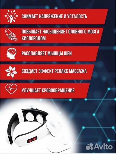 Массажер для шеи и спины