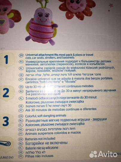 Электронный мобиль Tiny Love