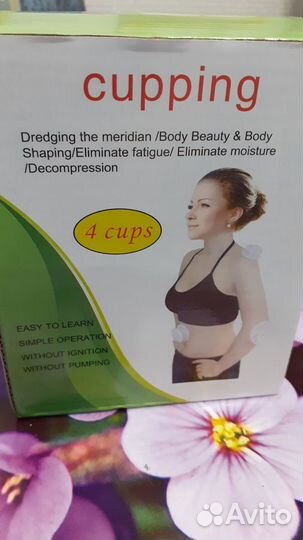 Банки массажные резиновые 4шт