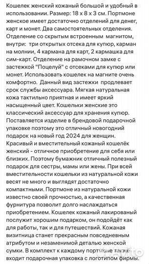 Кошелёк женский