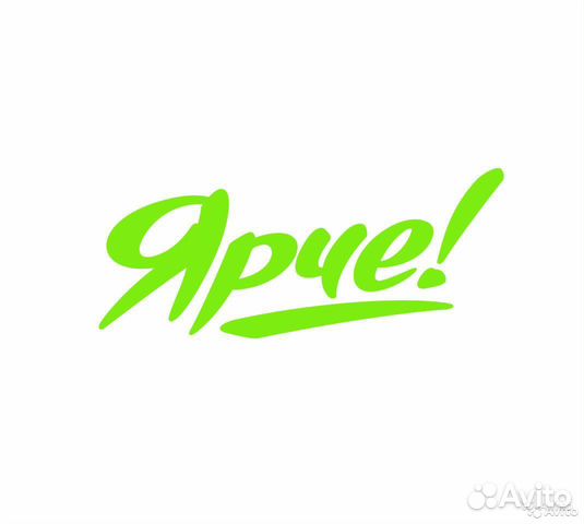 Продавец-Кассир в «Ярче» (Пионерский 33)