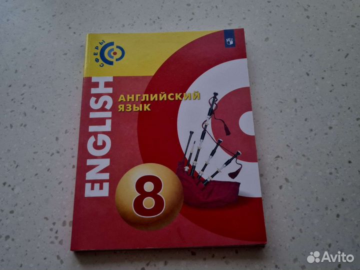 Учебники по английскому языку