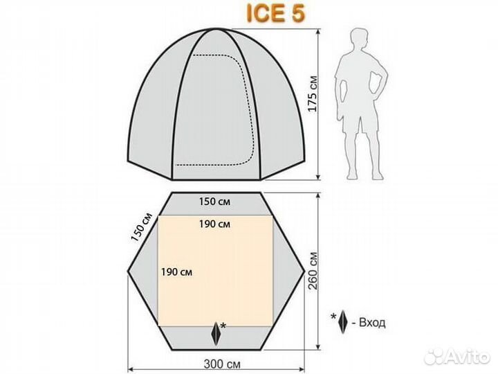 Палатка для зимней рыбалки Maverick Ice 5