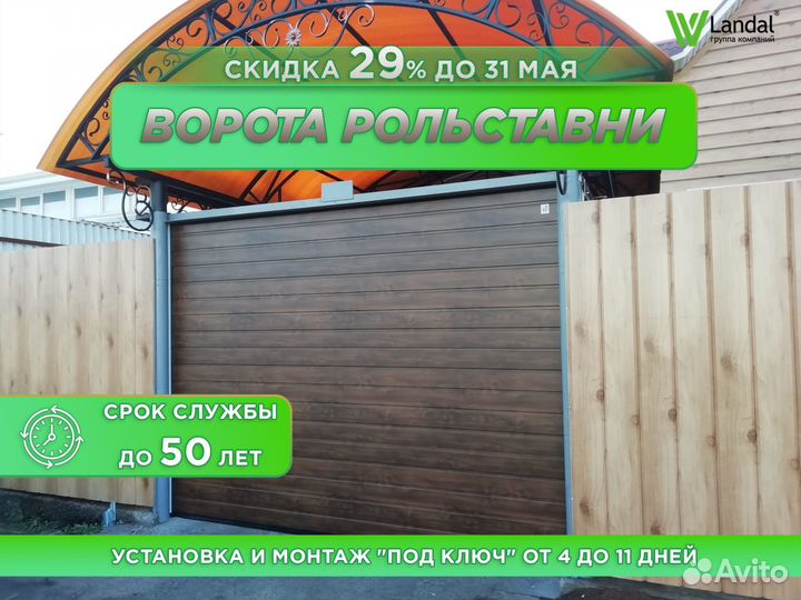 Ворота для гаража