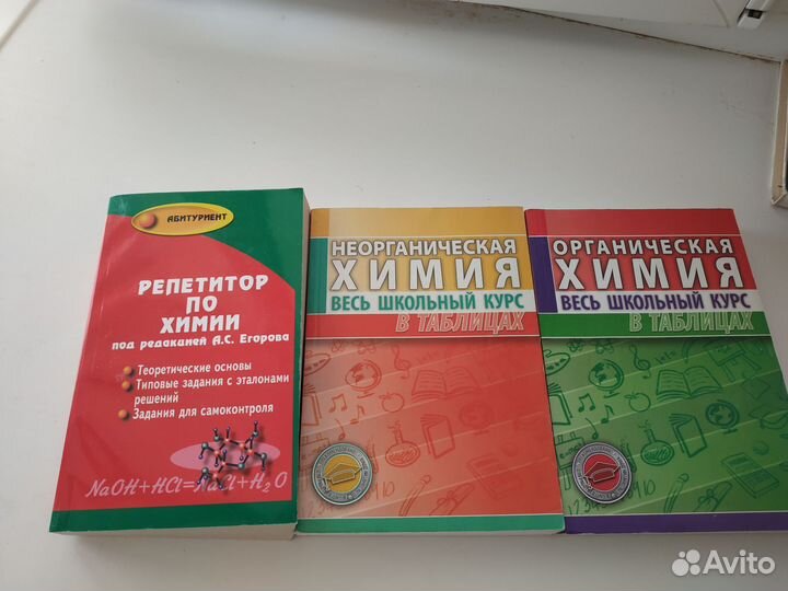 Учебники подготовка к егэ