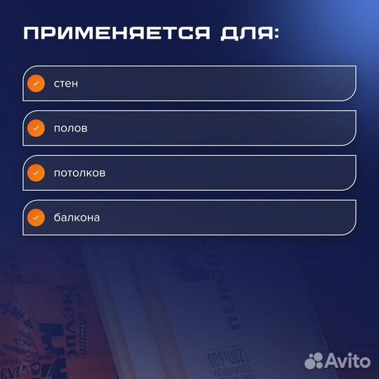 Пеноплекс комфорт 20 мм