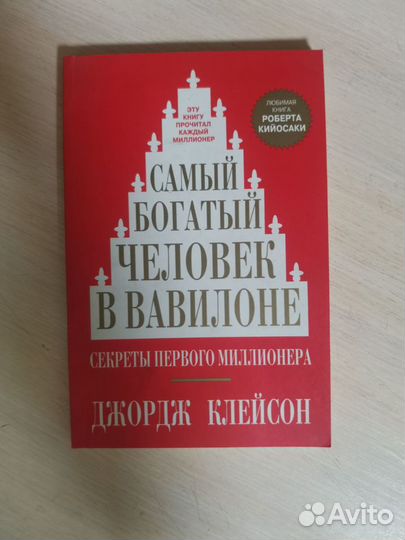 Книги по психологии и саморазвитию