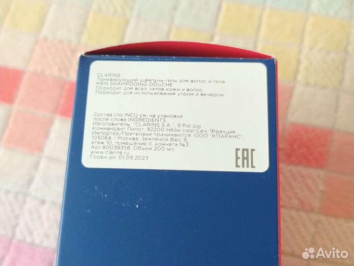 Шампунь для волос и тела clarins men