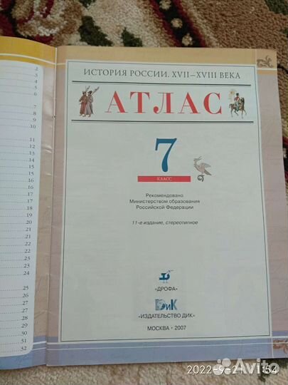 Атлас 8 кл,7кл,6кл