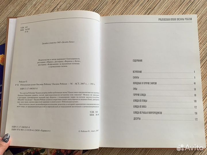 Кулинарные книги