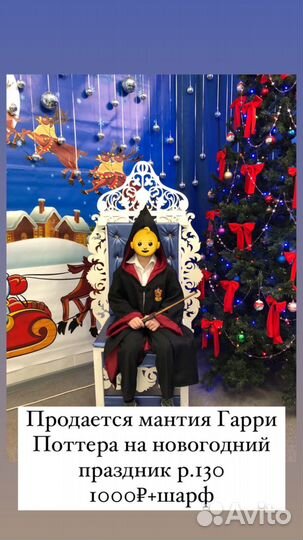 Мантия гарри поттера