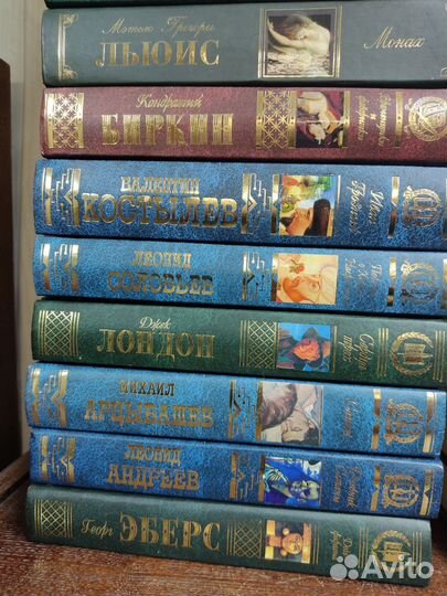 Зарубежная и Русская Классика. Лот 30 томов