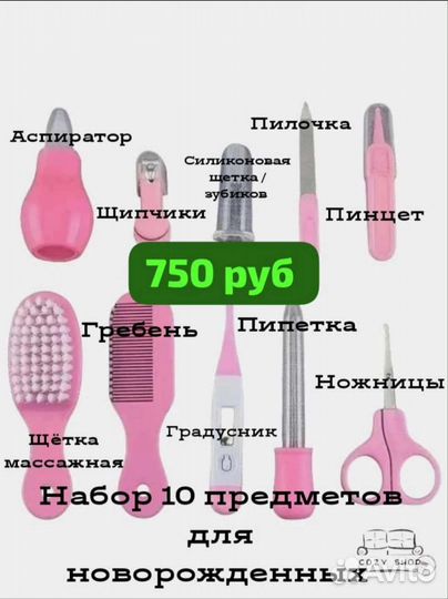 Подарочный набор для новорожденного