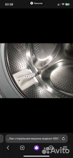 Барабан от стиральной машинки indesit