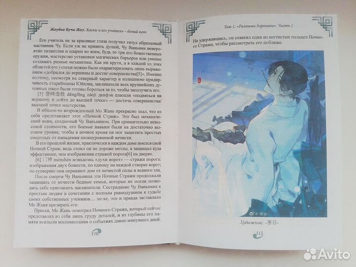 Книга Хаски и его учитель белый кот