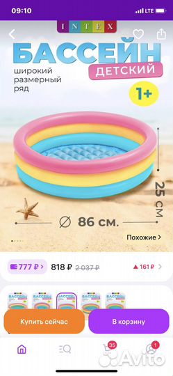 Детский надувной бассейн