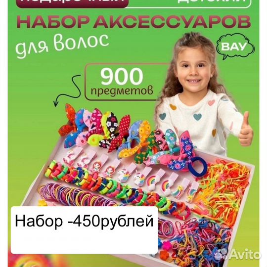 Набор резинок для волос