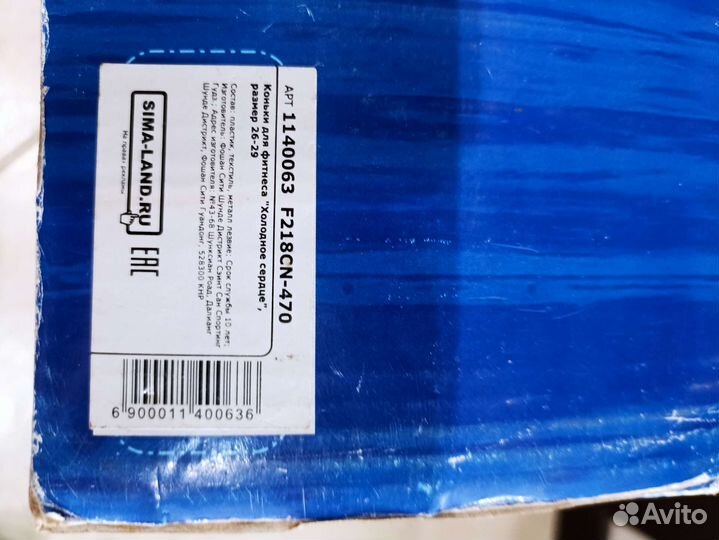 Коньки детские раздвижные 26-29, 