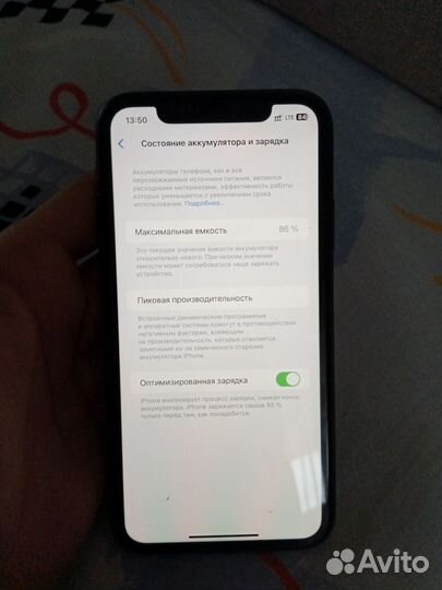 iPhone 11, 128 ГБ