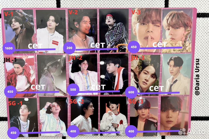 Hybe карты BTS Юнги, Хобби и V