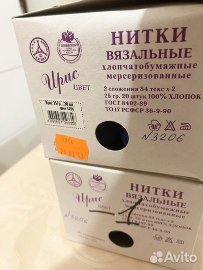 Нитки для вязания ирис