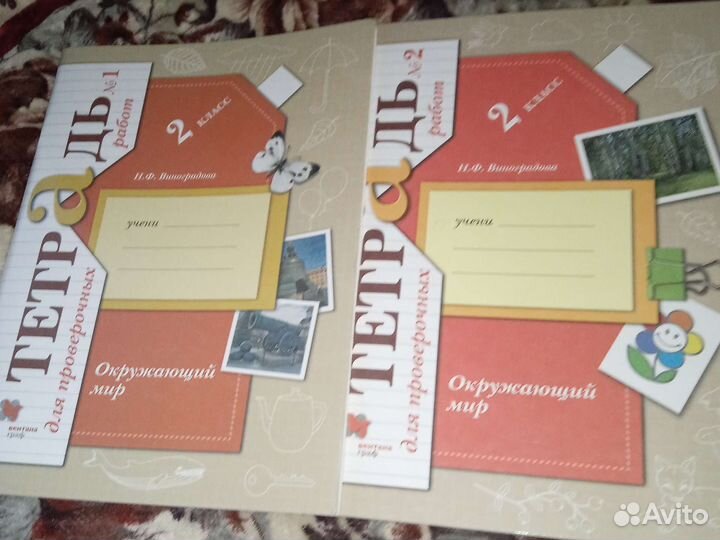 Рабочая тетрадь 2 класс