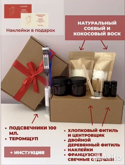 Набор для изготовления свечей