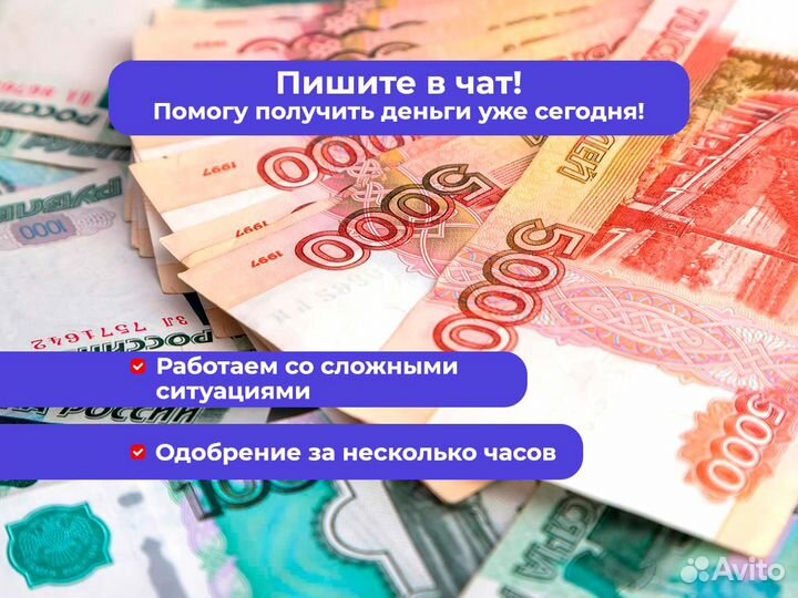 Помощь в получении кредита для ИП и ООО