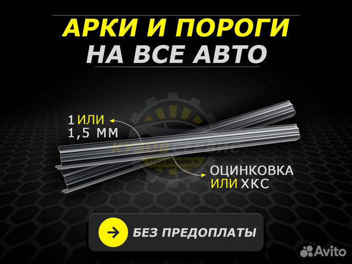 Пороги на Chevrolet Lacetti ремонтные кузовные