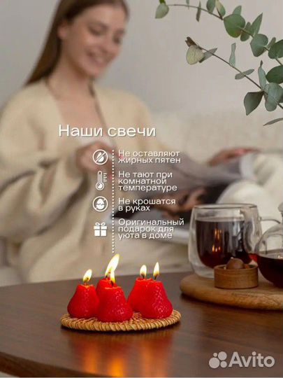 Ароматическая свеча