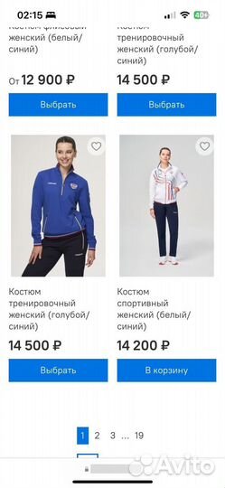 Костюм спортивный Forward(трикотажный женский)