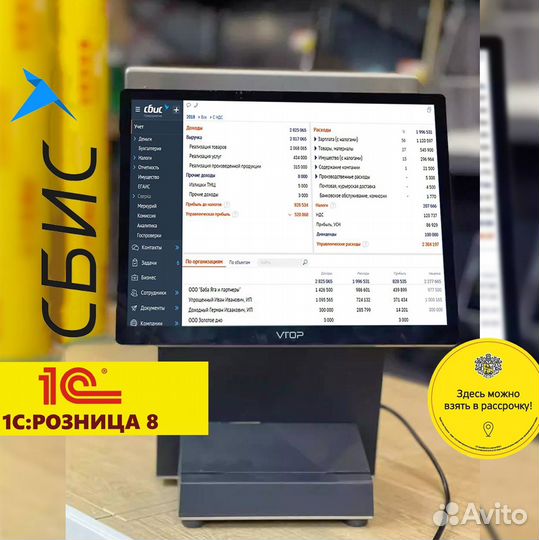 Кассовое оборудование, автоматизации магазина 1С