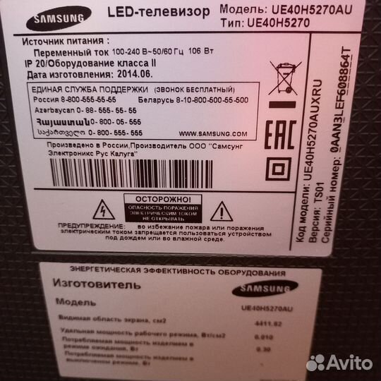 Телевизор Samsung