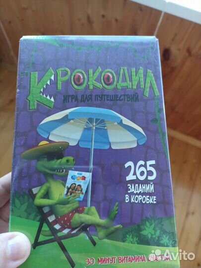 Настольная игра. Крокодил