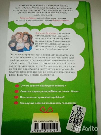 Книга Это же ребёнок о воспитании детей 3-7