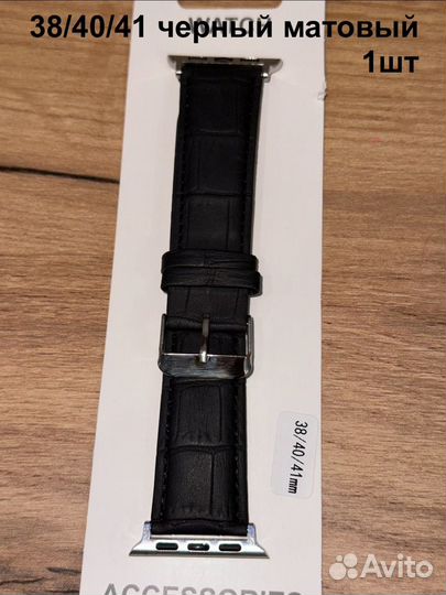 Ремешок кожаный для Apple Watch