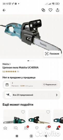 Новая цепная пила Makita UC4050A