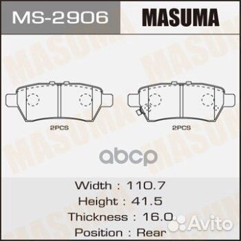 Колодки тормозные дисковые MS-2906 Masuma